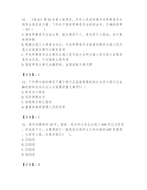 2024年国家电网招聘之法学类题库及完整答案【全国通用】.docx
