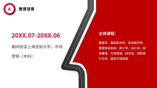 红色简约形状微立体入职自我介绍个人简历职业规划PPT