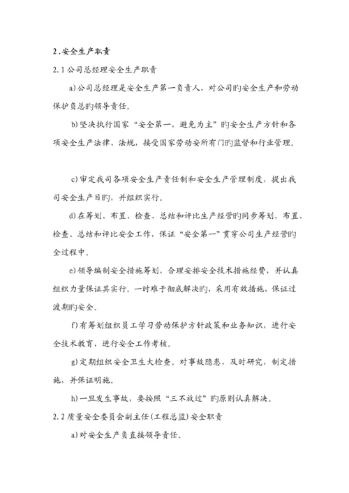 安全生产管理新版制度与安全教育新版制度.docx