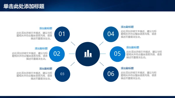 蓝色光门商务通用PPT模板