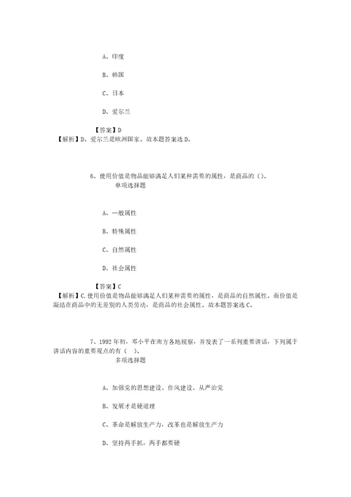 公务员招聘考试复习资料2019年浙江大学转化医学研究院招聘人员试题及答案解析