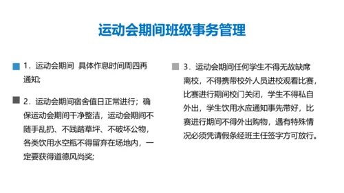 生命不息运动不止打篮球PPT模板