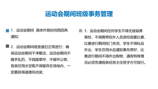 生命不息运动不止打篮球PPT模板