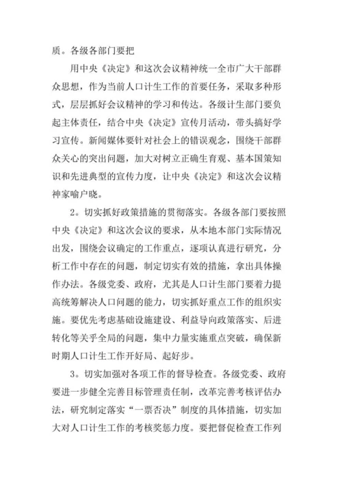 会议的主持词.doc