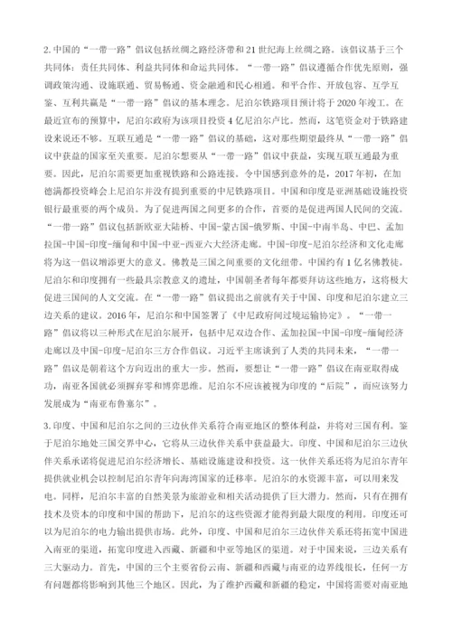 印度智库观点摘要：中国-印度-尼泊尔三边伙伴关系.docx