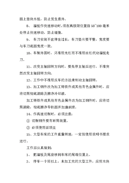 XX车工实习报告总结