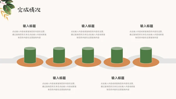 绿色橙色小清新年中工作总结汇报ppt模板年中总结