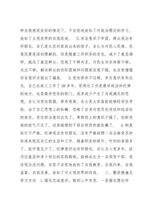 在履行党章和有关党内法规规定职责任务方面范文(通用7篇).docx