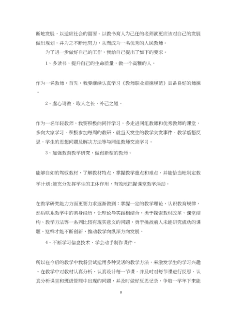 2023年613小学教师政治业务学习记录.docx
