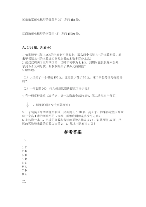 苏教版六年级数学小升初试卷含答案【a卷】.docx