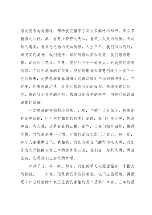 毕业致辞感谢老师2022