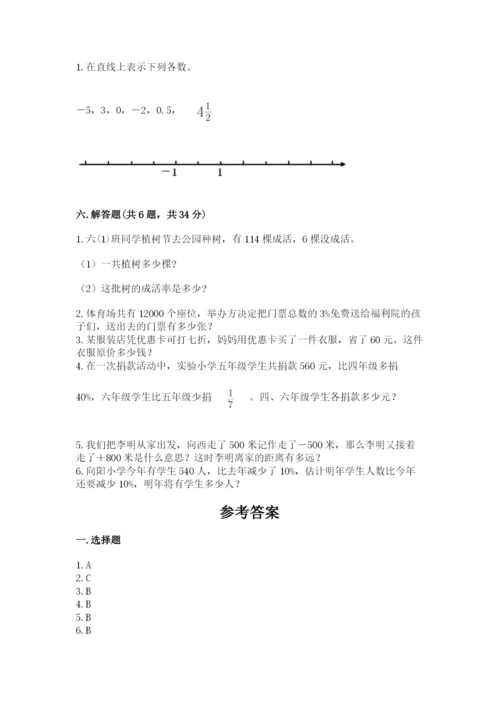 小学六年级下册数学期末测试卷1套.docx