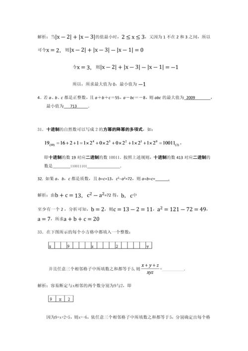 数学竞赛中的代数式求值经典问题.docx