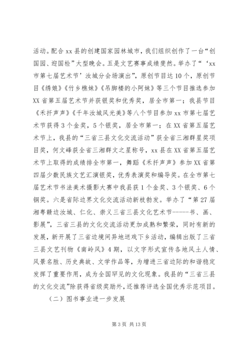 乡镇文广新局年度文化事业工作总结.docx