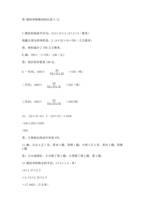 小升初数学应用题50道及参考答案【培优b卷】.docx