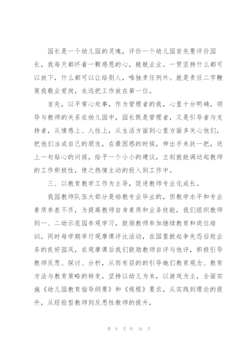 幼师年度考核个人总结5篇.docx