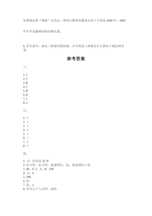 青岛版六年级数学下学期期末测试题【各地真题】.docx
