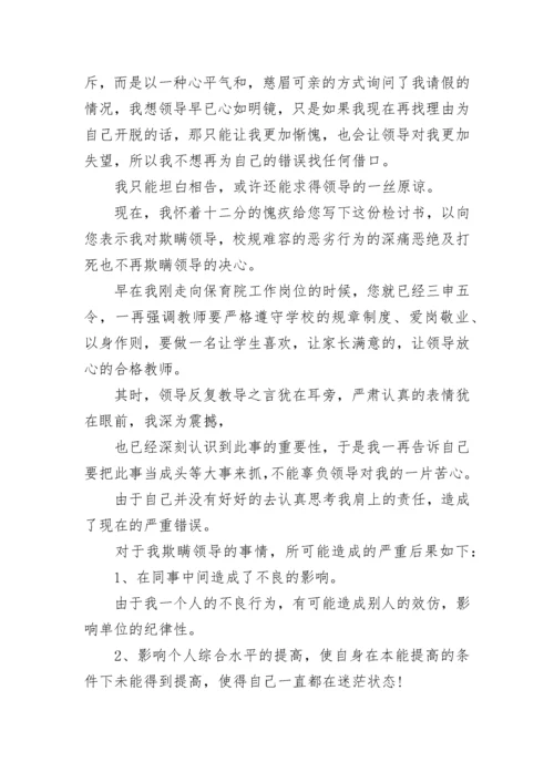 悔过书写给检察院.docx