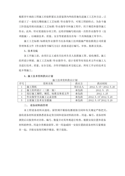 电力线路改造工程.docx