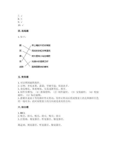 教科版小学科学二年级下册期末测试卷（名师推荐）.docx