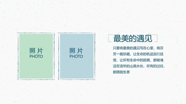 致青春毕业季大学毕业纪念册电子相册动态PPT