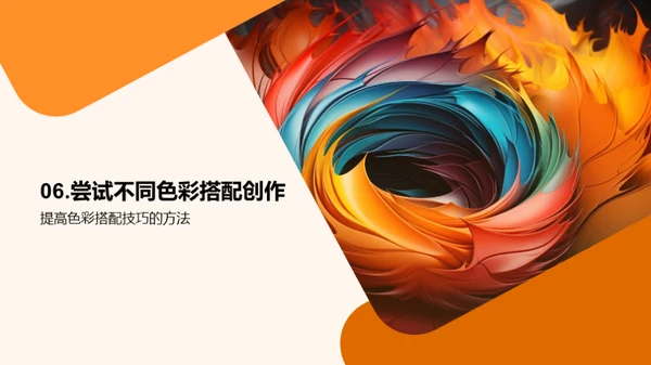 色彩之魅:视觉与情感