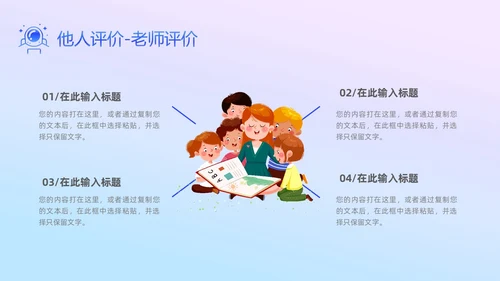 卡通儿童自我介绍个人资料兴趣爱好特长荣誉
