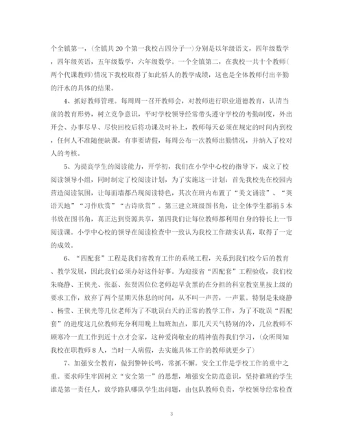 精编之教育教学工作总结精选范文.docx