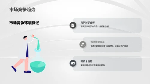 交通汽车工作计划汇报