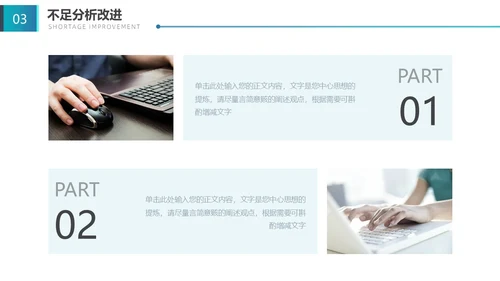 蓝色渐变拼接简约形状大气时尚工作汇报通用PPT模板工作总结