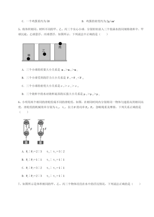 滚动提升练习云南昆明实验中学物理八年级下册期末考试综合测试试题（含详解）.docx