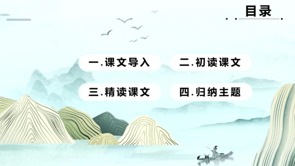 第12课《寓言二则（亡羊补牢）》（教学课件