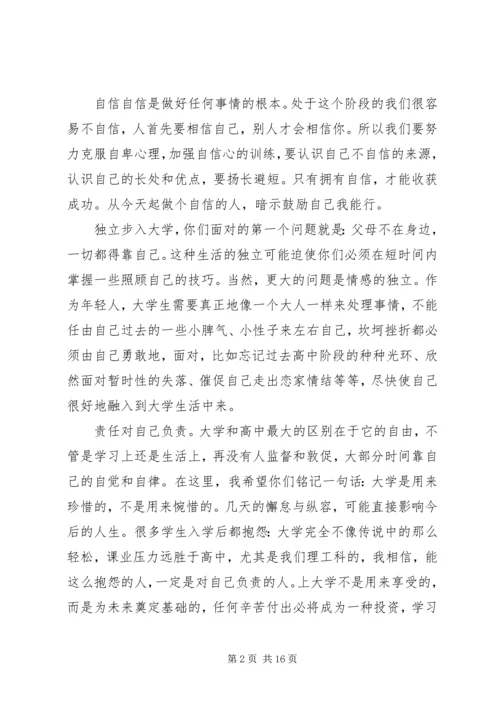 学习经验交流发言稿精选.docx