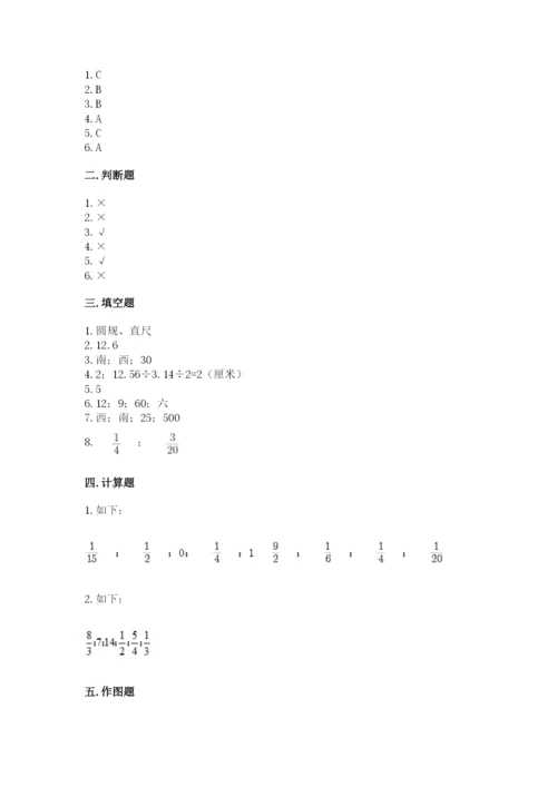 人教版小学六年级上册数学期末测试卷精品【黄金题型】.docx