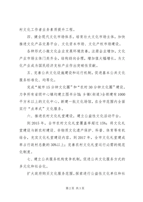 文广局十三五工作计划 (2).docx