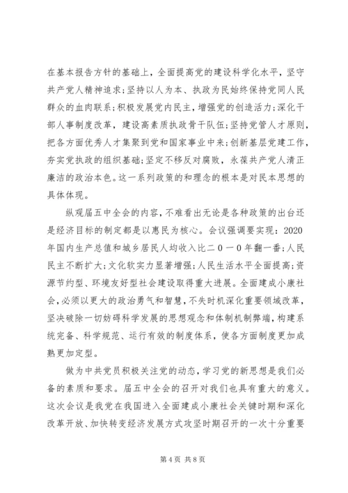 党员学习材料大全.docx