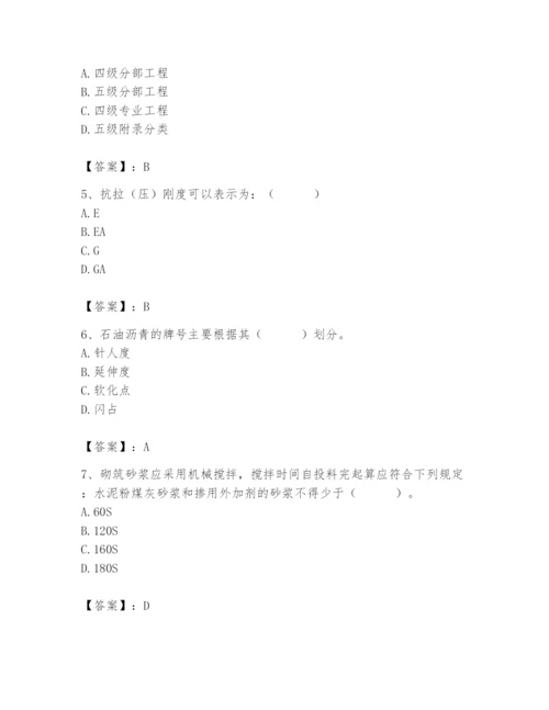 2024年材料员之材料员基础知识题库附答案【考试直接用】.docx