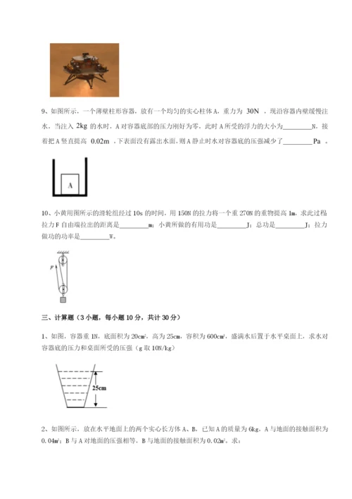 专题对点练习广东深圳市高级中学物理八年级下册期末考试单元测评试题（含答案及解析）.docx