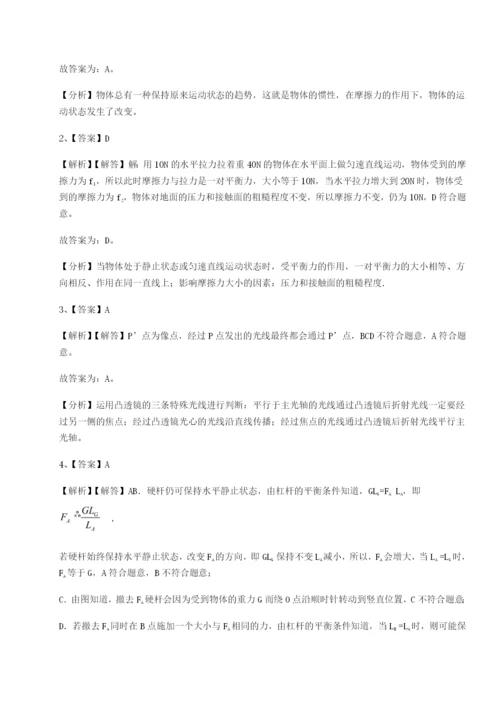 滚动提升练习乌龙木齐第四中学物理八年级下册期末考试定向测评试卷（含答案详解版）.docx