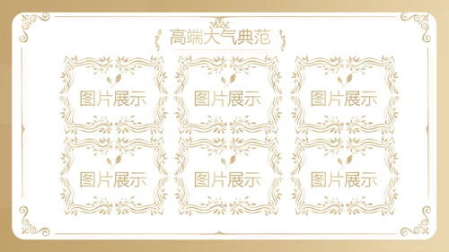 金色大气皇冠品牌营销策划动态PPT