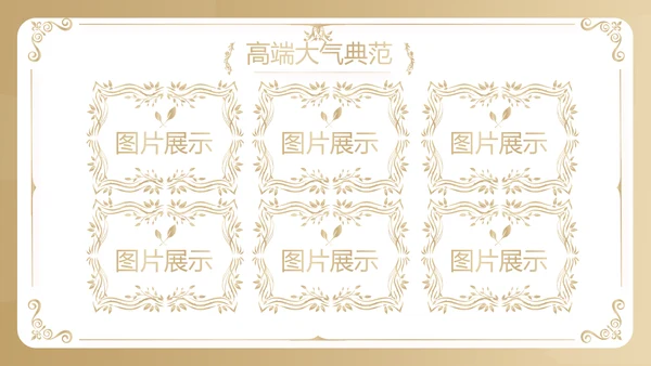 金色大气皇冠品牌营销策划动态PPT