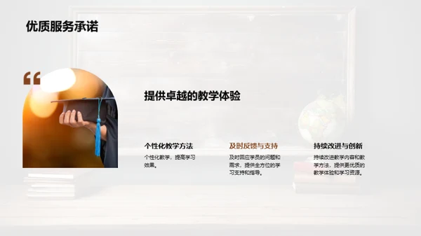 勇往直前，挑战新年