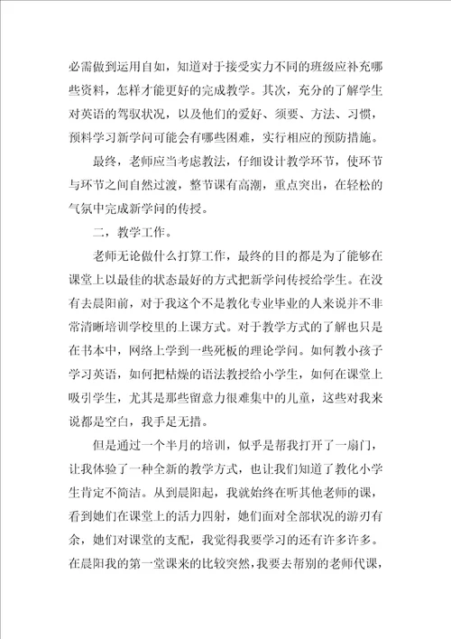 2022语文教师年度工作总结