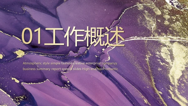 莫兰迪室内装饰设计方案汇报总结PPT