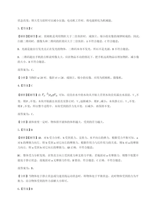 专题对点练习广东广州市广大附中物理八年级下册期末考试专项练习试题（解析版）.docx