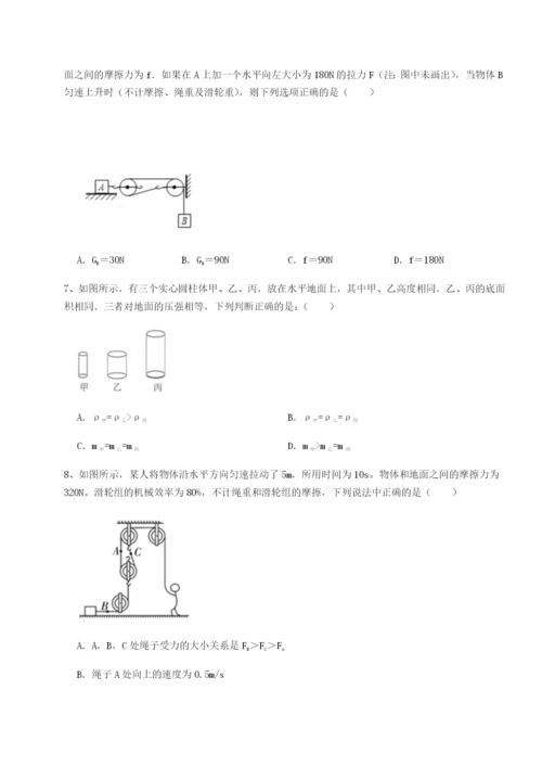 强化训练广西钦州市第一中学物理八年级下册期末考试定向攻克练习题（解析版）.docx