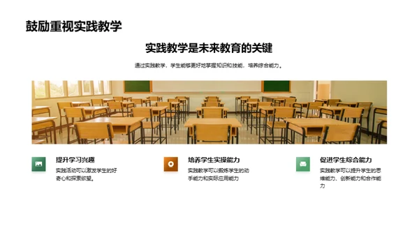 深化实践教学探索