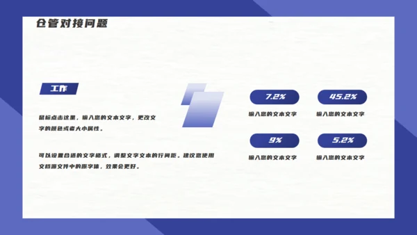 仓储物流管理方案通用PPT模板