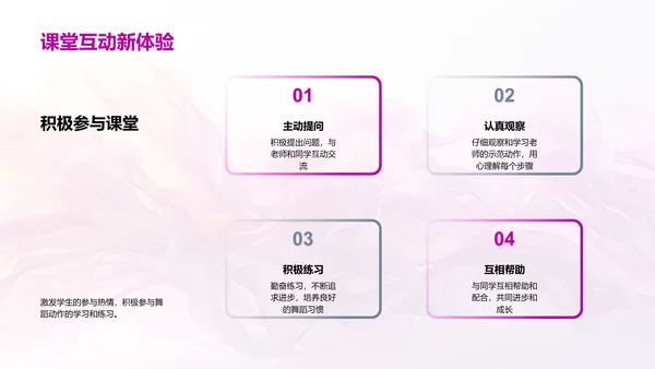 新舞蹈动作教学PPT模板