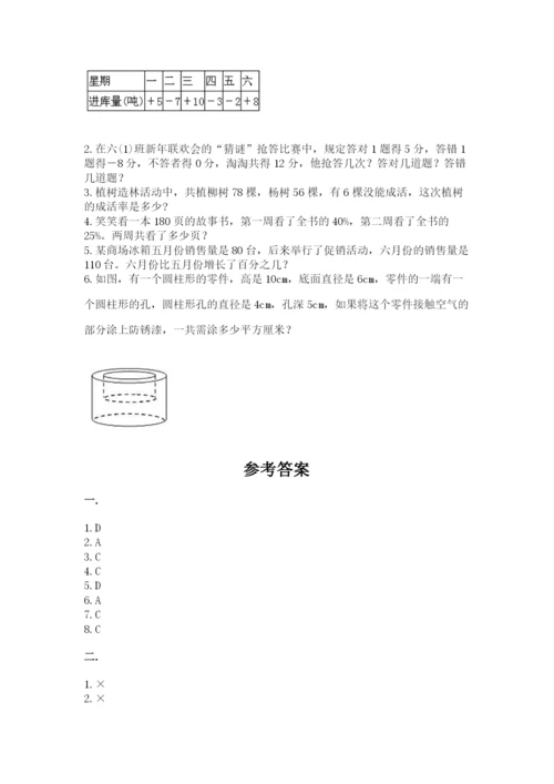 小学六年级数学毕业试题及参考答案【黄金题型】.docx